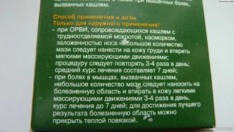 Просто мазь отзывы