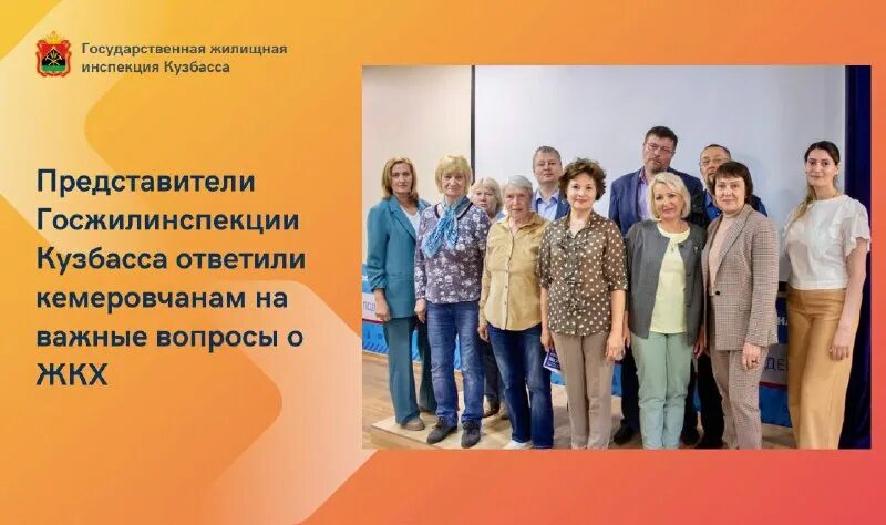 Гайденко ирина викторовна кемерово гжи. Администрации кемеровской области евгений евгеньевич. Гжи кузбасса кемерово. Ирина гайденко гжи кемеровской области. Гжи кузбасса.