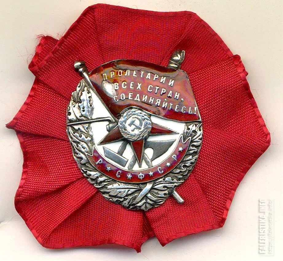 Орден рсфср. Орден бкз 63706. орден бкз рсфср. бкз медаль. бкз награда.