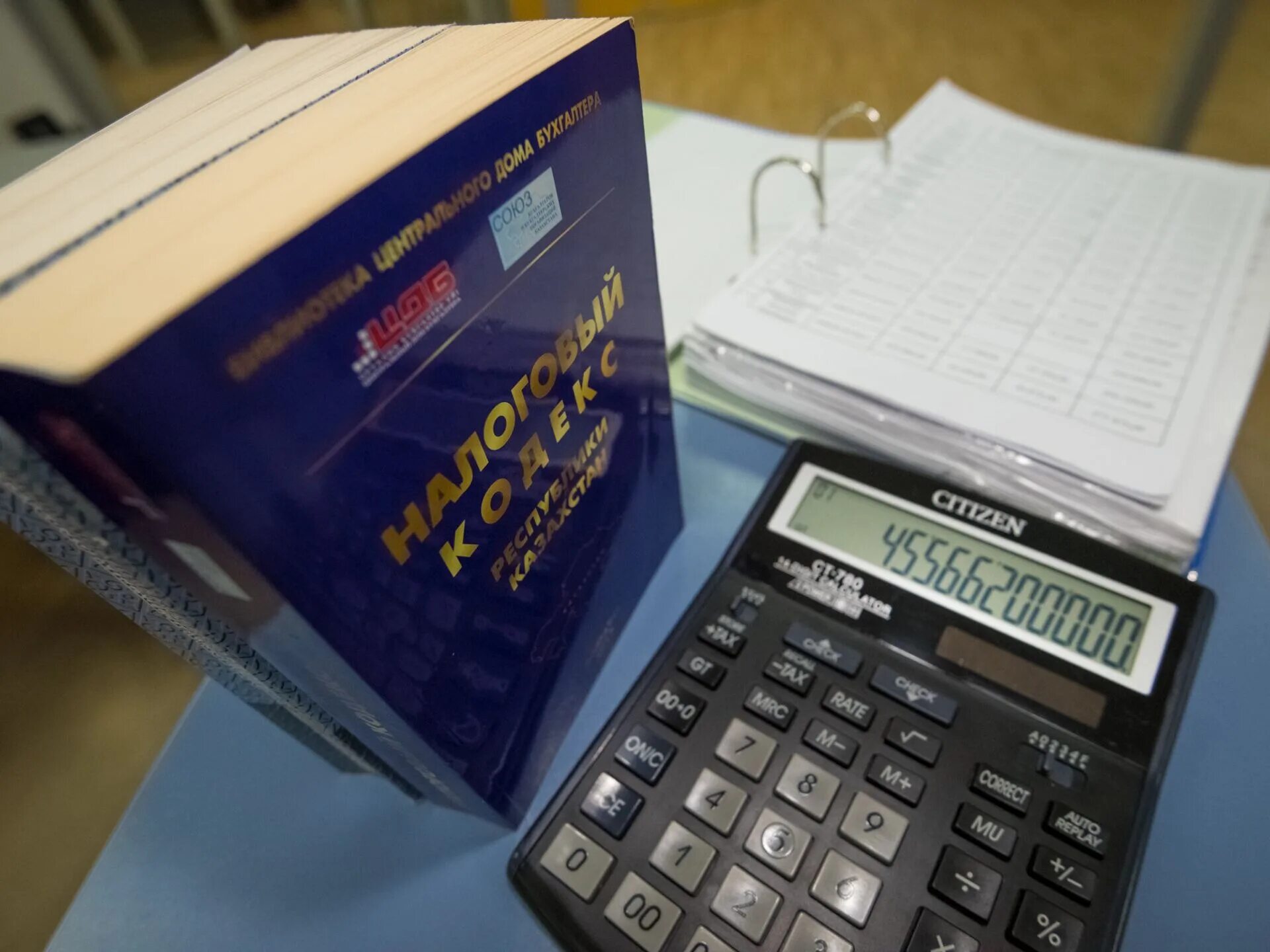 Налоговый кодекс Казахстана. Налоговое законодательство. Налоговая система Казахстана. Налоги фото.