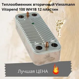 Гвс 100