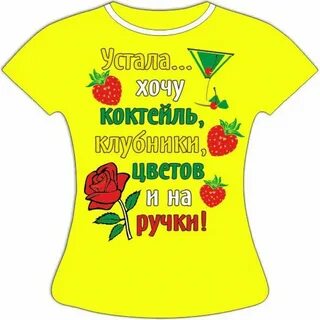 Хочу цветочки