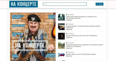 Москва сайт песни