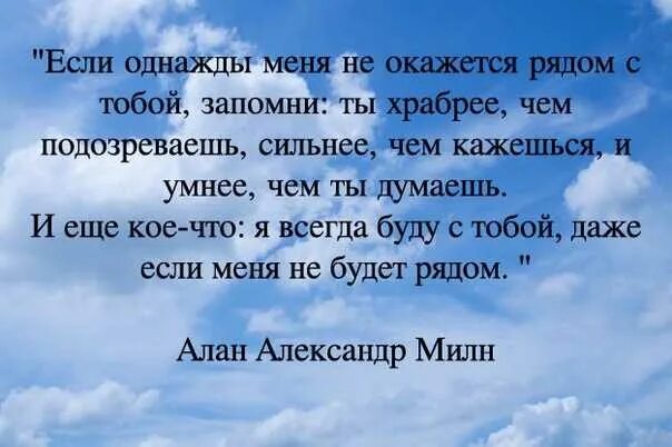 Как поддержать мужчину словами. Стихи поддержки в трудную минуту. Стихи поддержки в трудную минуту мужчине. Слова поддержки в трудную минуту. Стихи поддержки в трудную.