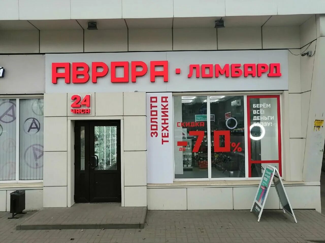 Воронеж комиссионный