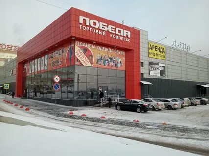 Тк победа