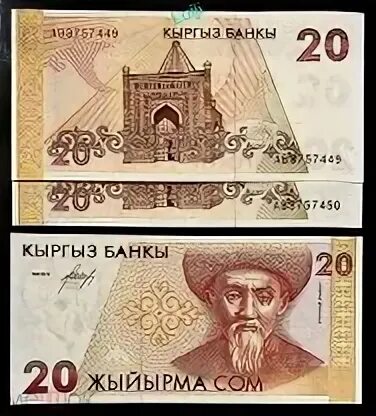 20 сом в рублях