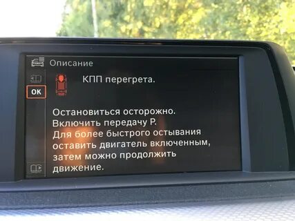 Ошибки bmw f30