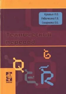 Кривая книга