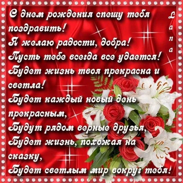 Поздравления открытки 33 года. Поздравления с днём рождения женщине в декабре. Открытки с днем рождения в феврале. Стихи с днём рождения. Стихи с днём рождения женщине.