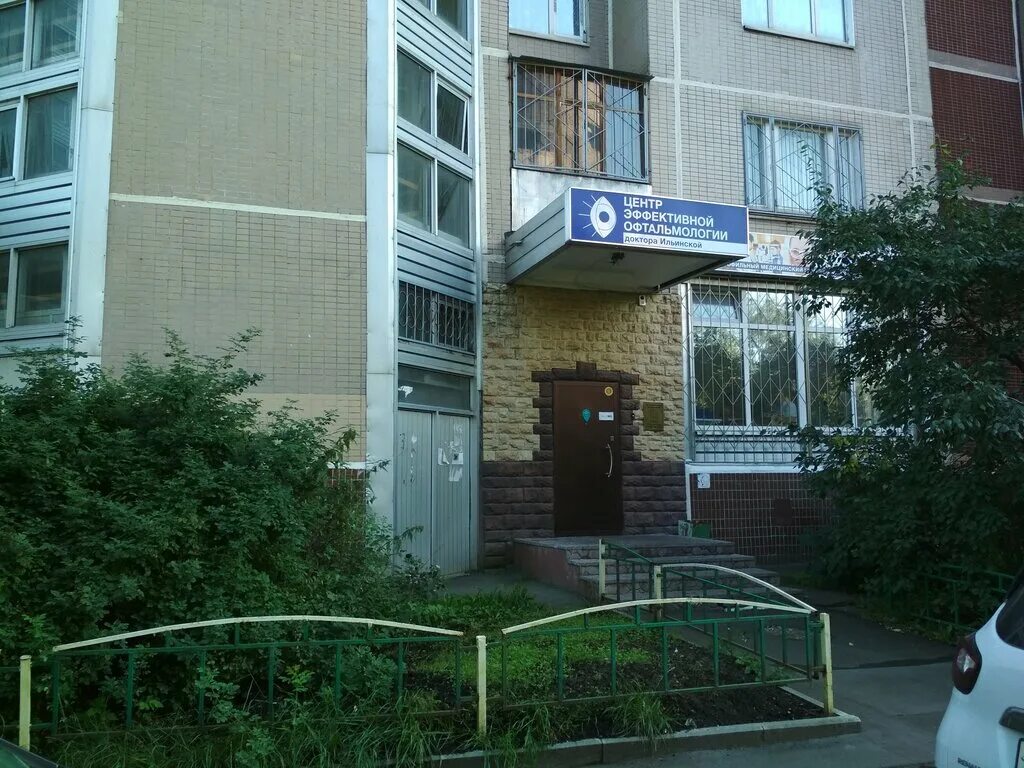 центр охраны зрения курск специалисты. смоленский переулок 7 тверь глазная клиника. клиника эффективной офтальмологии ильинской марины витальевны. клиника взгляд тверь. центр зрения хуторская 4.