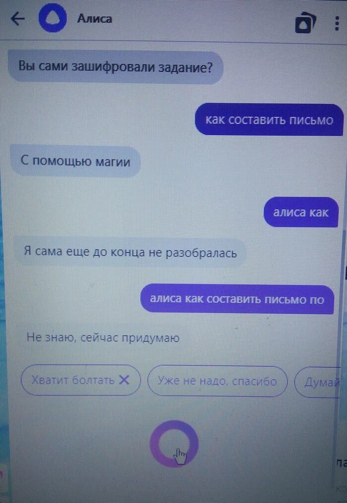 Диалог с Алисой. Разговоры с Алисой Скриншоты. Смешные диалоги с Алисой. Поговорить с Алисой. Как включить разговор с алисой