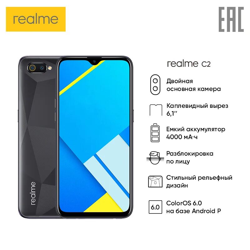 Размеры телефона реалми. Смартфон Realme c2. Realme 2. Realme c2 Pro. Смартфон Realme 3 камеры.