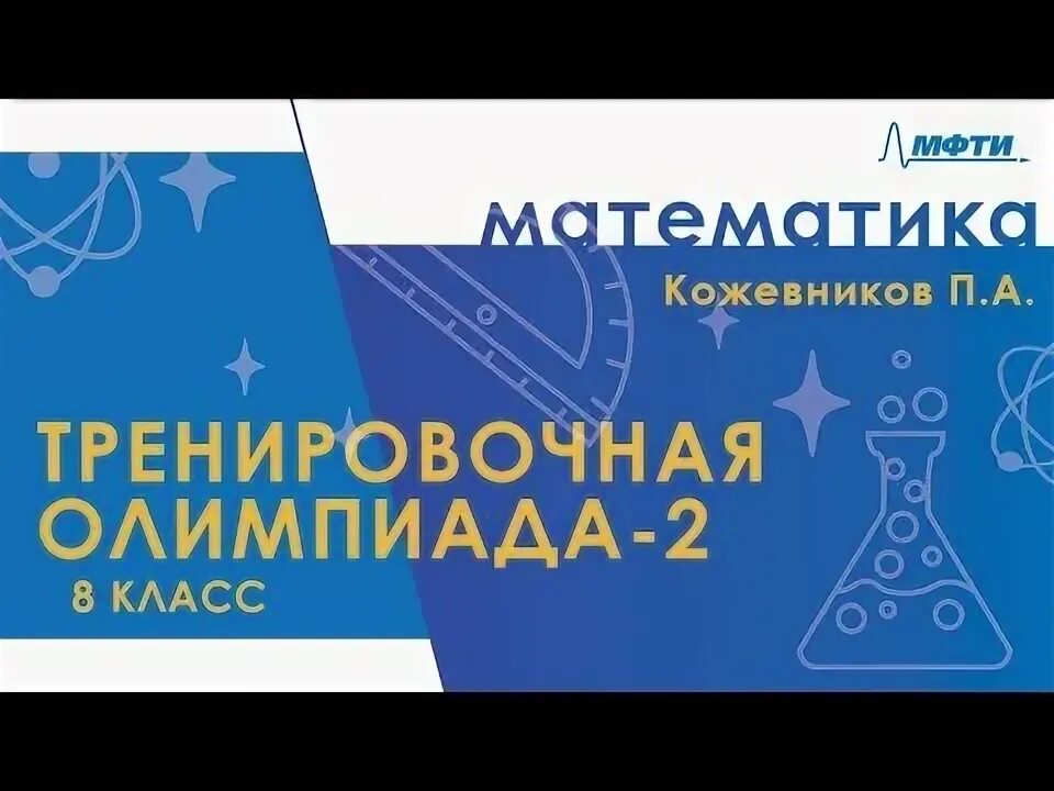 Как подготовиться к всероссийской олимпиаде. Как подготовиться к всероссийской олимпиаде