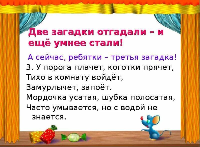 Загадка про две двери. 3 Загадки. Несколько загадок. 2 Загадки. Загадки сейчас.