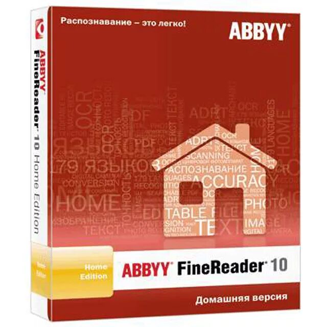 Finereader 10 русская версия. FINEREADER 10. ABBYY FINEREADER 10 версия. Серийный номер FINEREADER 10 Home Edition. ABBYY FINEREADER 10 professional Edition.