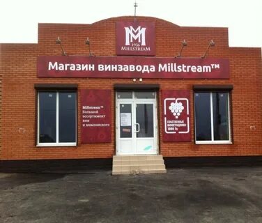 Магазин винзавода
