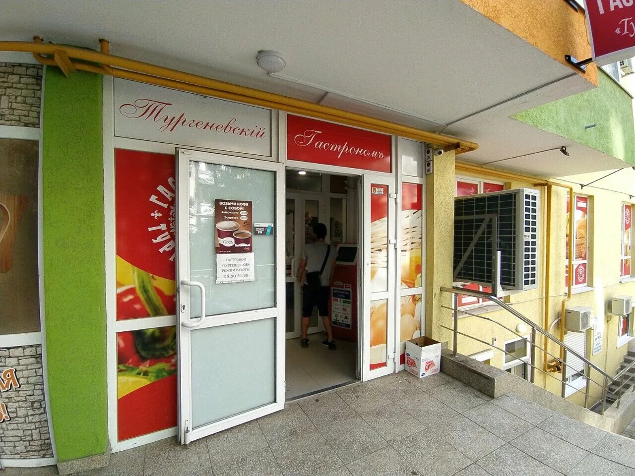 ул. улица тургенева 11 симферополь. пер смежный 10 симферополь. жк монолит симферополь. симферополь ул шполянской 7/9 на карте.