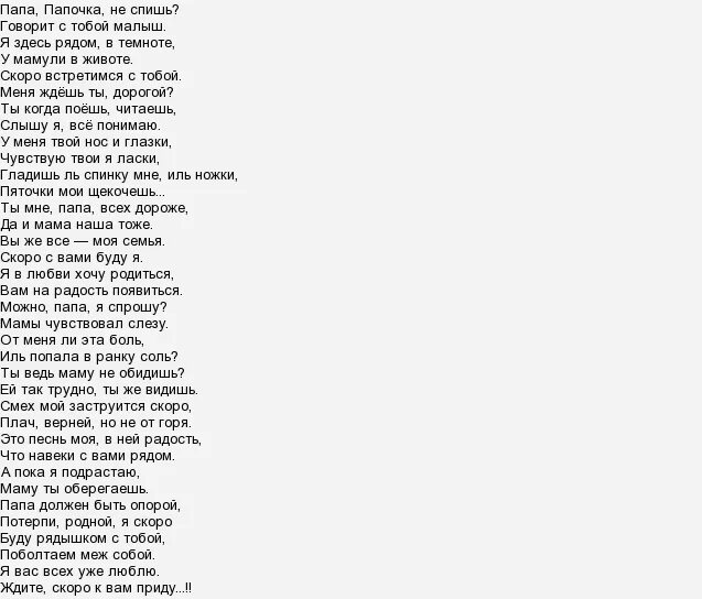 Песня про п. Текст песни про папу. Песня про папу текст. Песня про папу текст песни. Тексты песен о папе детские.