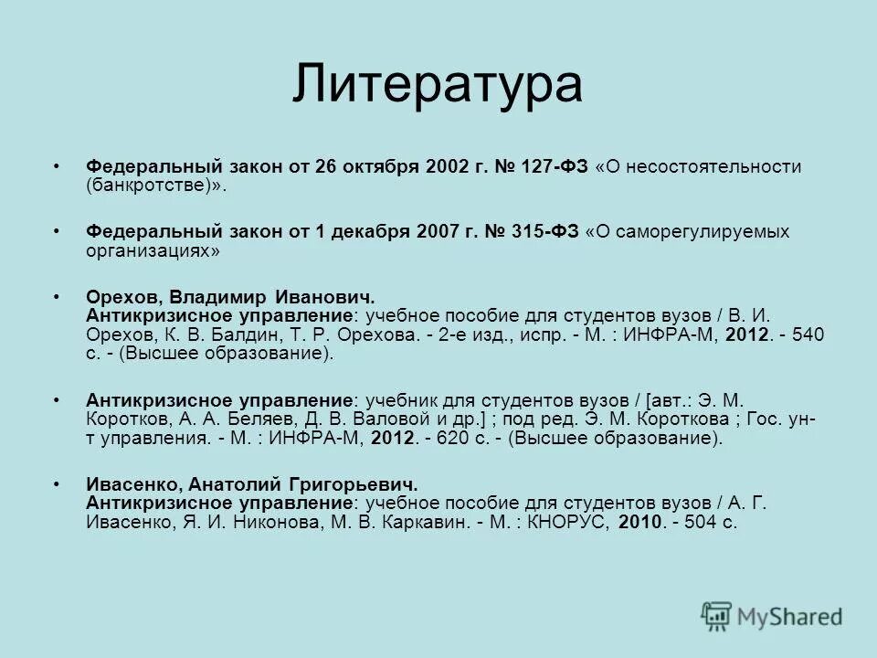 Фз 315 о саморегулируемых организациях 2007