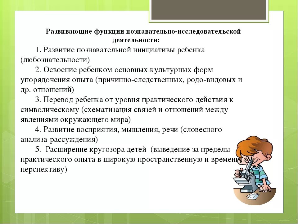 Самообразование игра средство общения