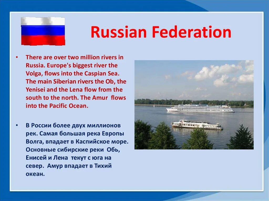 Russian federation occupies. The Russian Federation презентация. Russia the Russian Federation is the largest. The Russian Federation is the largest Country in the World учебник. Russia is one of the largest Countries in the World текст.