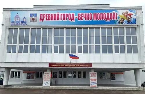 график проверки паспортов территорий. кинотеатр карачев афиша. кинотеатр карачев афиша. расписание кино. афиша рдк карачев.