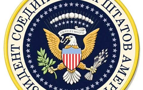 The president of the united states is