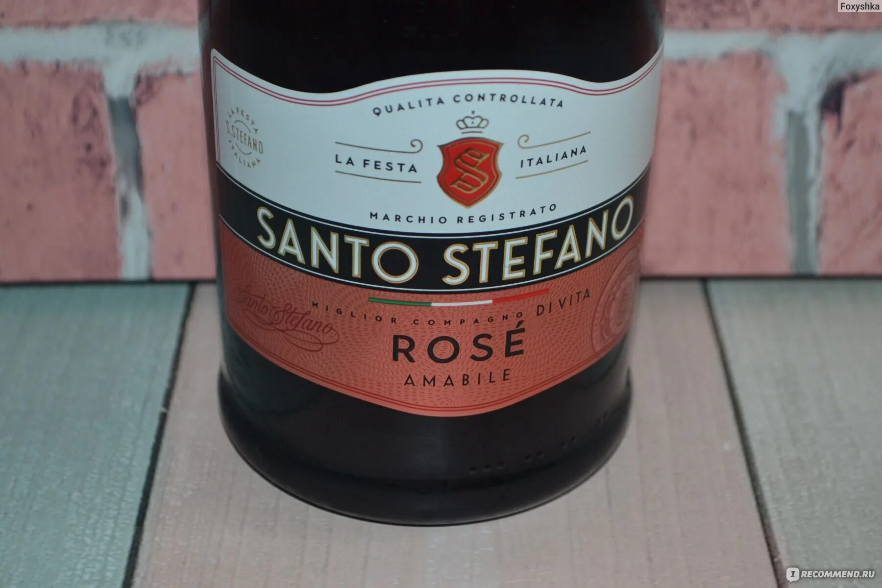 Санто Стефано. Санто Стефано шампанское. Санто Стефано шампанское Розе. Винный напиток Santo Stefano "Rose Amabile". Санто стефано этикетка