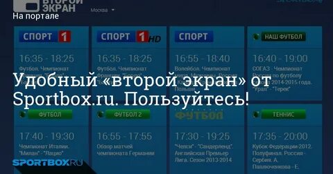 Sportbox главная