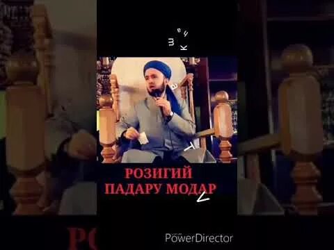 Бе модари. Фото падару модар. Падар мрз. Модар. Картинки на падару писар.