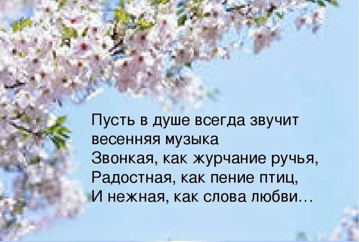 Апрель со словами. Весеннее стихотворение. Красивые слова о весне.