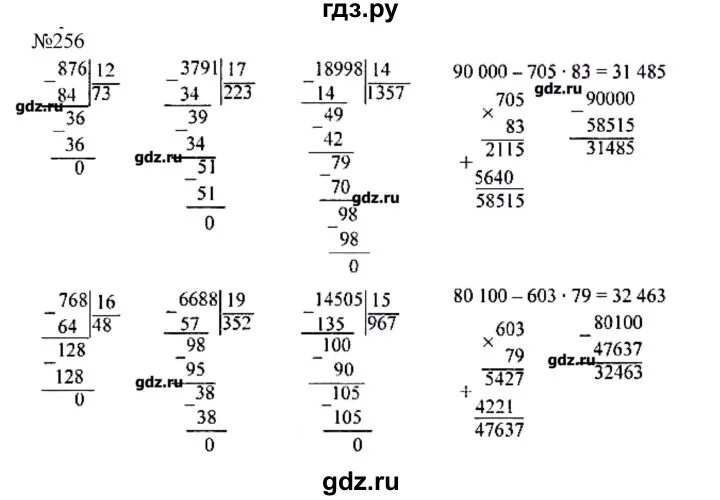 Математика 4 класс 1 часть бука. Гдз по математике 4 класс 2 часть стр 64 номер 256. Гдз по математике 4 класс 2 часть номер 64. Гдз по математике 4 класс стр 64. Гдз по математике 4 класс номер 256.