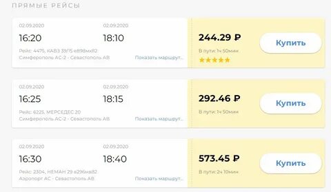 Таврида билеты