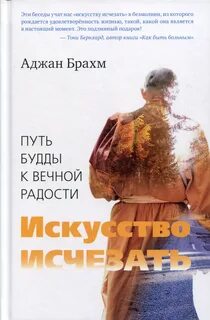Исчезающее искусство