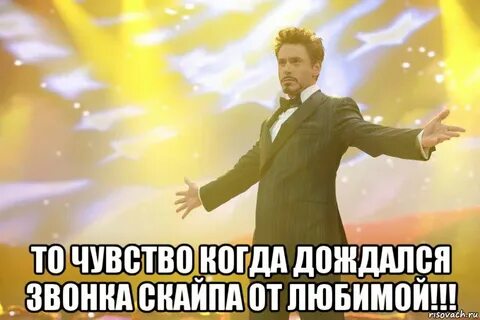 Подождать звонок