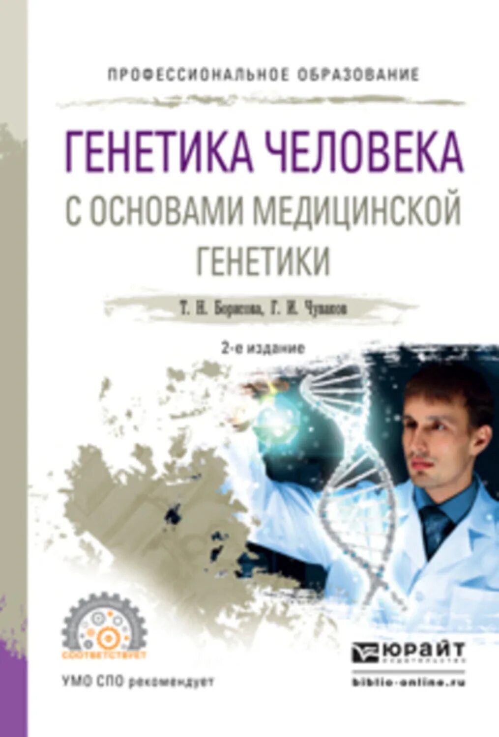 Книги про генетику. Современная генетика 3 тома. Советские книги по генетике. Книга геном человека эволюция. Генетика на пальцах шляхов.