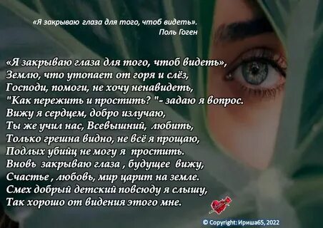 Чтоб видеть