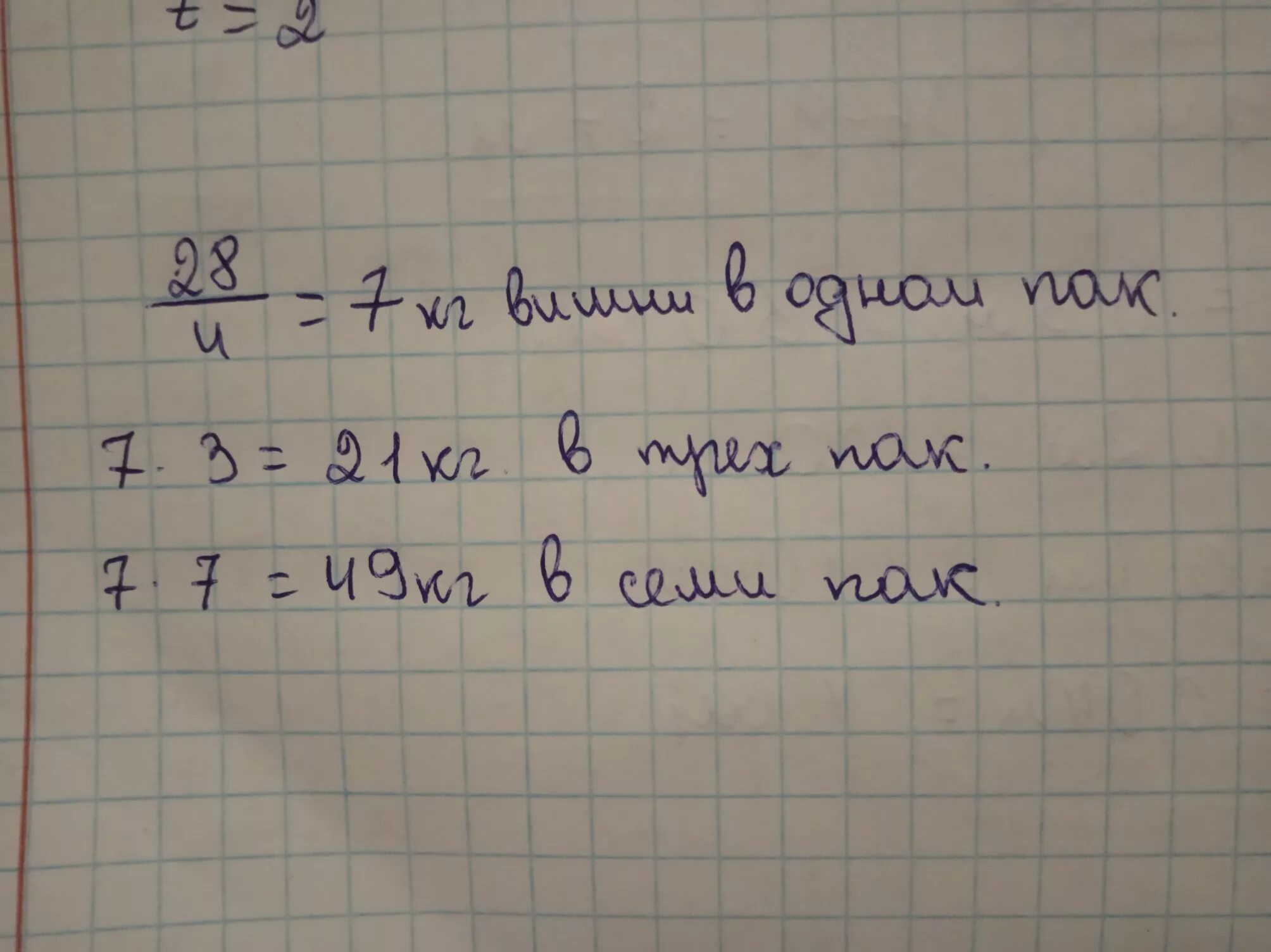 Масса четырех пакетов. В четырех одинаковых по массе пакетах 28 кг вишни. В 4 одинаковых по массе пакетах 28 кг вишни сколько килограммов вишни. В 4 одинаковых по массе пакетв. В 4 одинаковых по весу пакетах 28кг вишни.