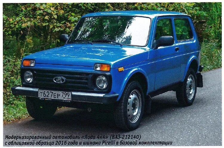 Нива 212140 2019 года. Нива ваз 212140. 212140 lada 4x4. lada 212140 lada 4x4. ваз 212140 лада 4x4 2014.