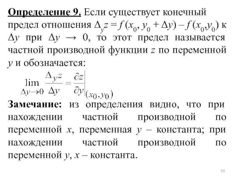 Конечный предел функции это. Конечный предел. конечный предел функции. если существует конечный предел. определение конечного предела.