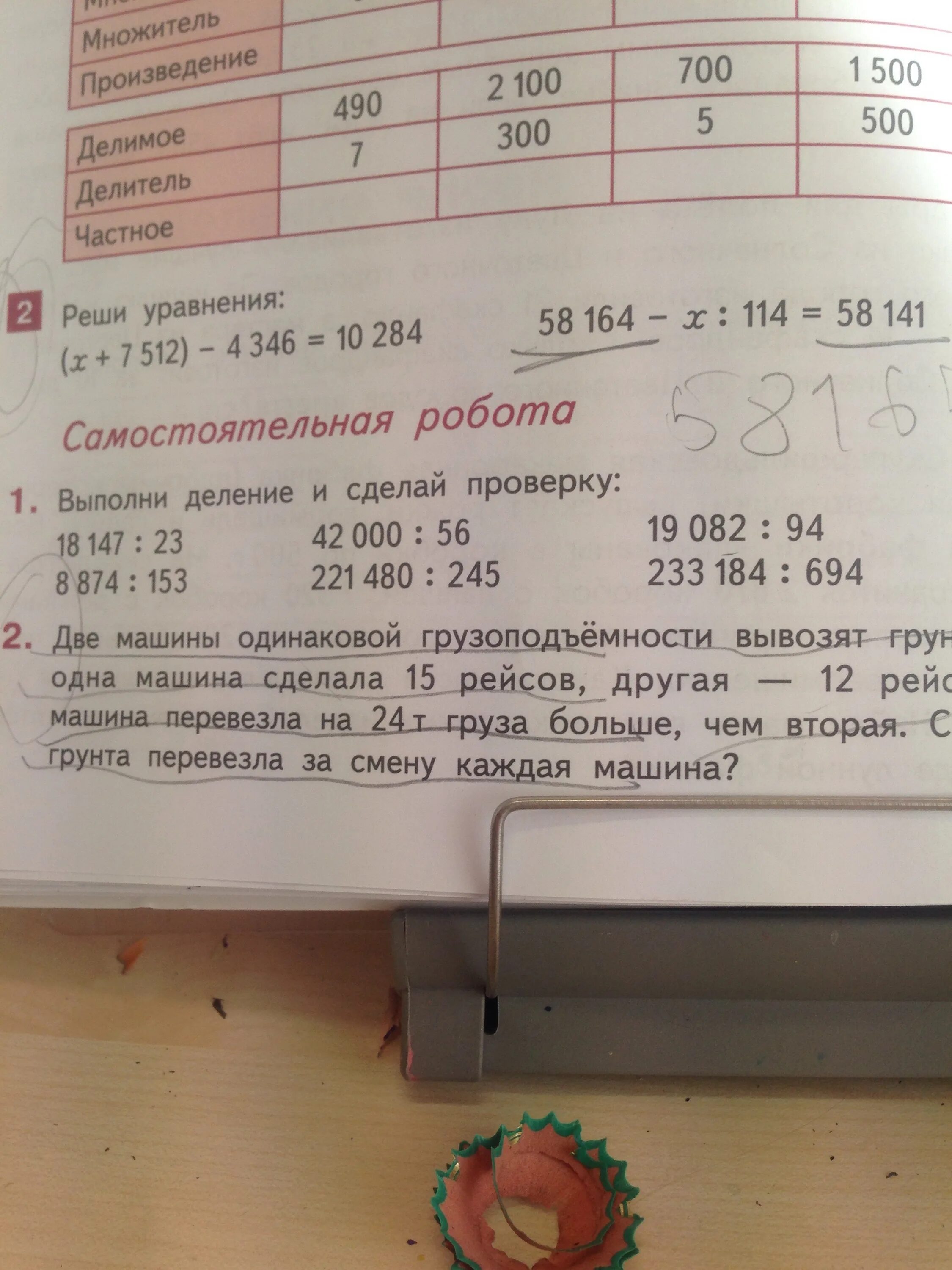 Две машины одинаковой грузоподъемности