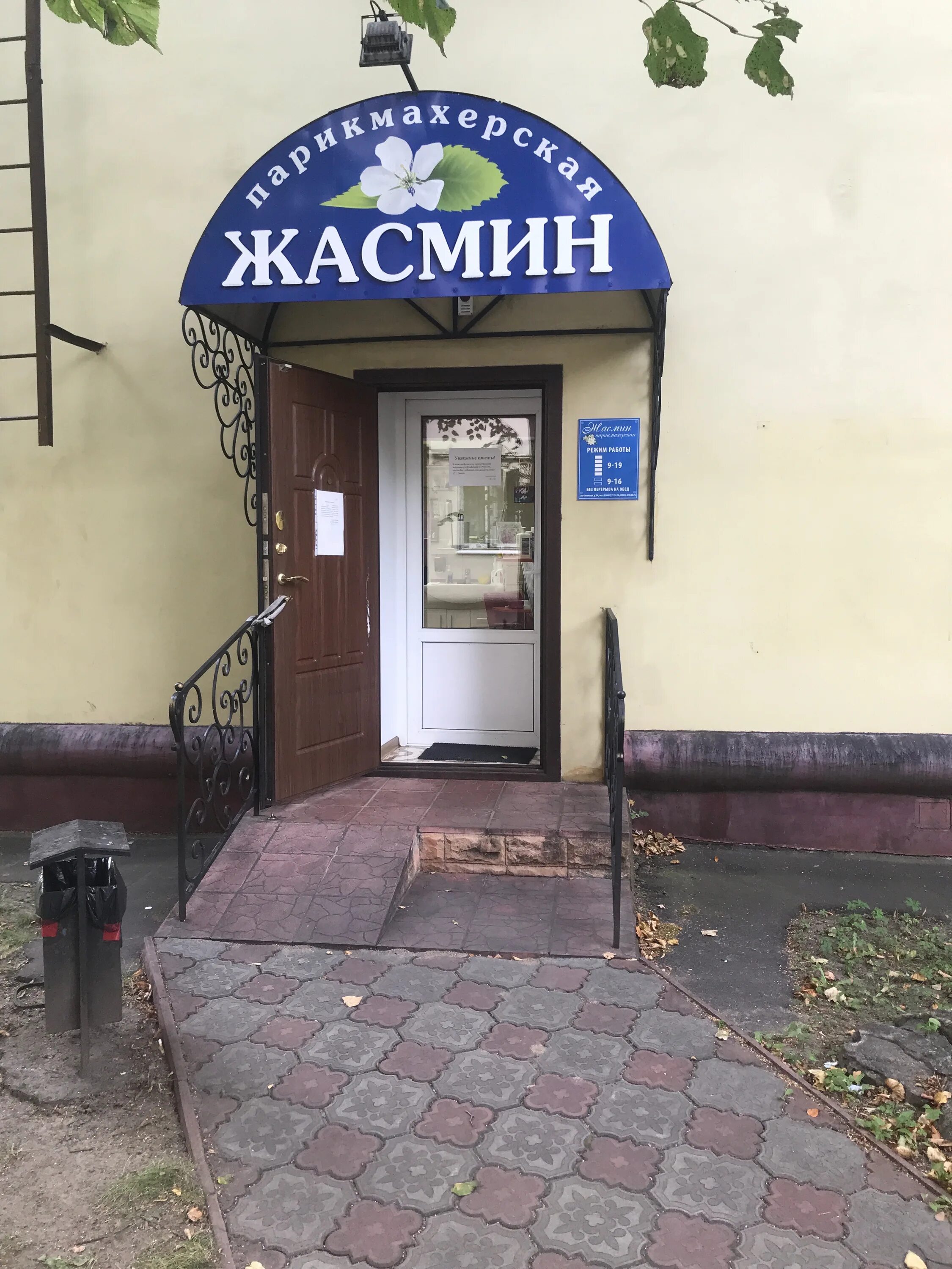 Парикмахерская серпухов. Салон красоты лаванда. Парикмахерская серпуховская. Парикмахерская серпуховская. Парикмахерская молодость.