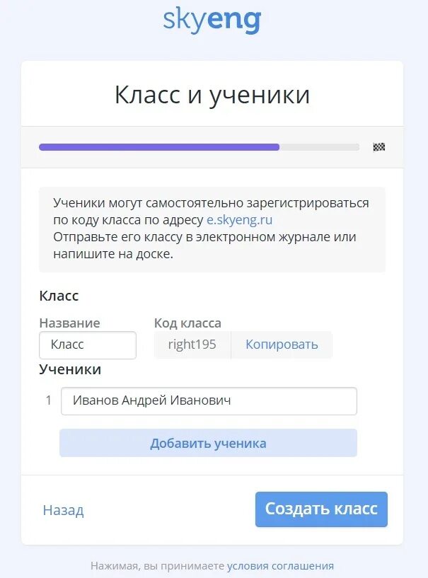 Skyeng личный кабинет войти. Educont.ru. Skyeng образовательная платформа. Educont.ru. Цифровой. Educont.ru регистрация.