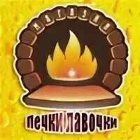 Группа печь