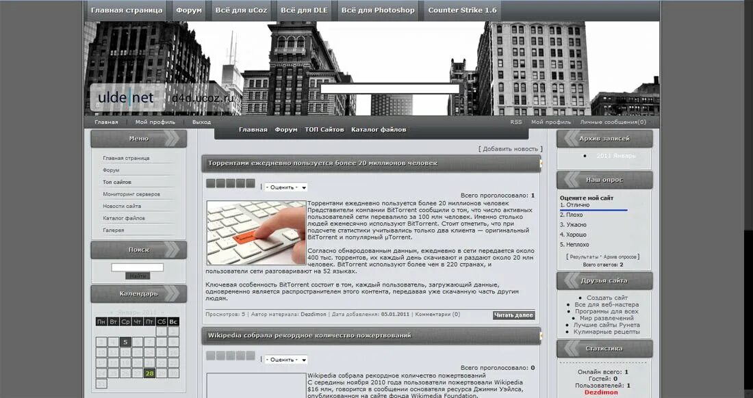 Сметное дело форум сметчиков. Форума6120700079. Страниц форум. Волгомама сп2. Главная страница игры.