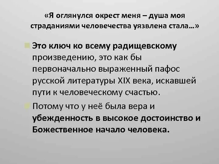 Оглядись спокойным взором тип предложения. Оглядись спокойным взором тип предложения