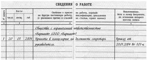 Запись за номером считать