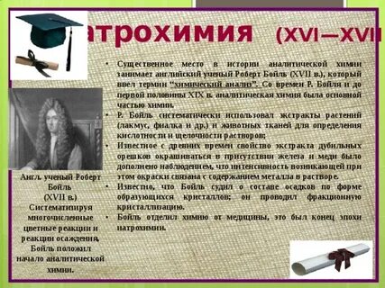Аналитическая история