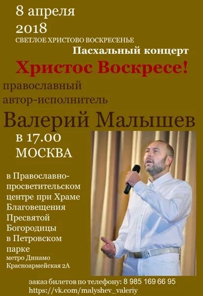 Малышев православные песни. Православные авторы-исполнители.